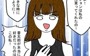 【漫画】「彼の本命は私！」自信満々の疑惑の女性に妻が残酷な真実を投下【結婚なんてするんじゃなかった Vol.32】