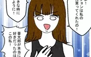 【漫画】「彼の本命は私！」自信満々の疑惑の女性に妻が残酷な真実を投下【結婚なんてするんじゃなかった Vol.32】