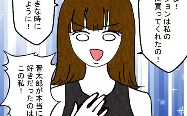 「「彼の本命は私！」自信満々の疑惑の女性に妻が残酷な真実を投下」の画像