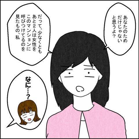 「彼の本命は私！」自信満々の疑惑の女性に妻が残酷な真実を投下