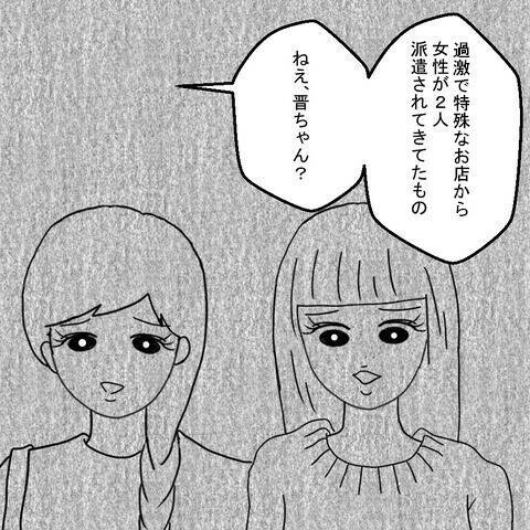 「彼の本命は私！」自信満々の疑惑の女性に妻が残酷な真実を投下