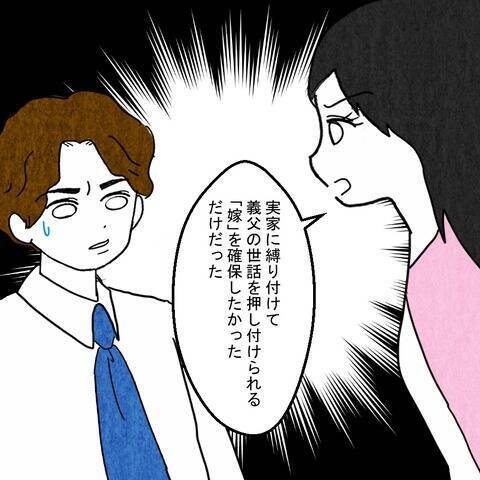 「彼の本命は私！」自信満々の疑惑の女性に妻が残酷な真実を投下