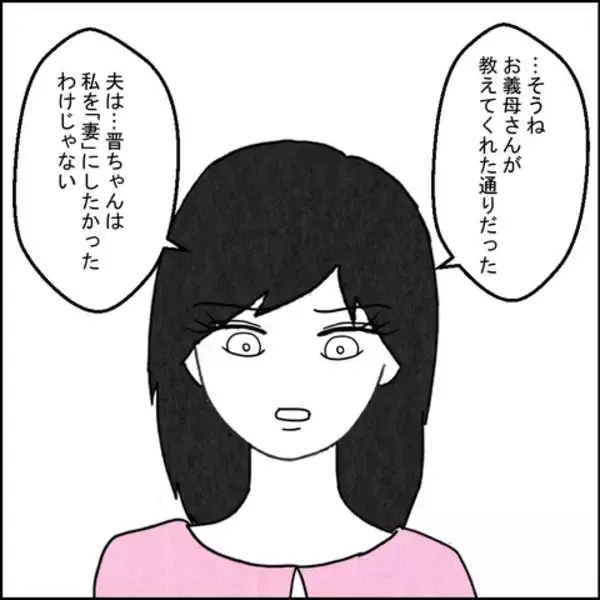 「「彼の本命は私！」自信満々の疑惑の女性に妻が残酷な真実を投下」の画像