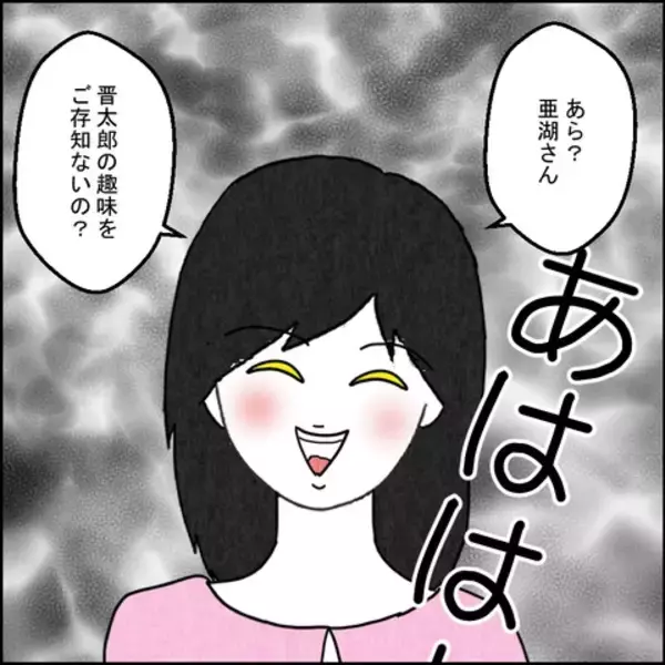 「「彼の本命は私！」自信満々の疑惑の女性に妻が残酷な真実を投下」の画像