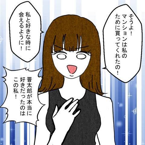 「彼の本命は私！」自信満々の疑惑の女性に妻が残酷な真実を投下