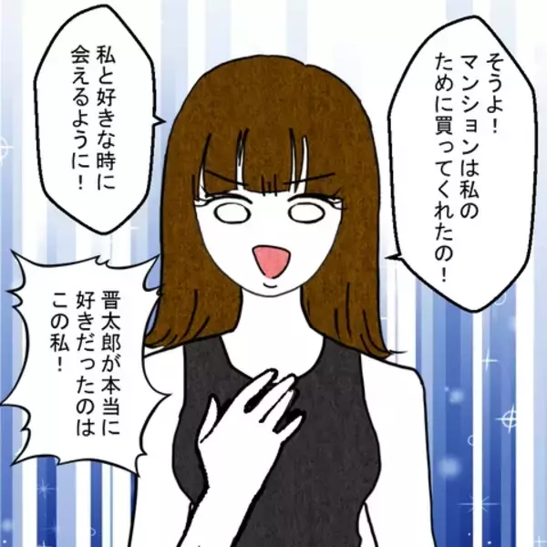 「「彼の本命は私！」自信満々の疑惑の女性に妻が残酷な真実を投下」の画像