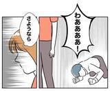 「「さよなら」夫と完全に決別　あとはもう合法的に…」の画像5