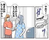「「さよなら」夫と完全に決別　あとはもう合法的に…」の画像2