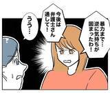 「「さよなら」夫と完全に決別　あとはもう合法的に…」の画像4