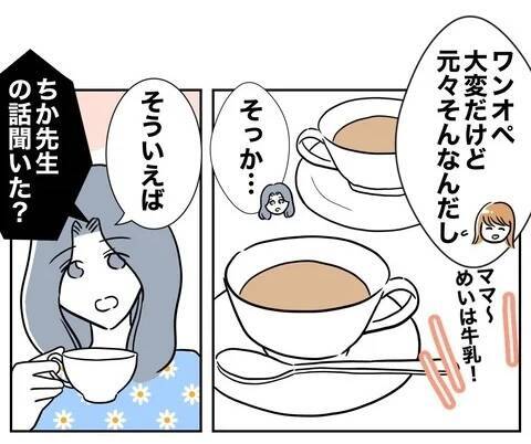 「さよなら」夫と完全に決別　あとはもう合法的に…