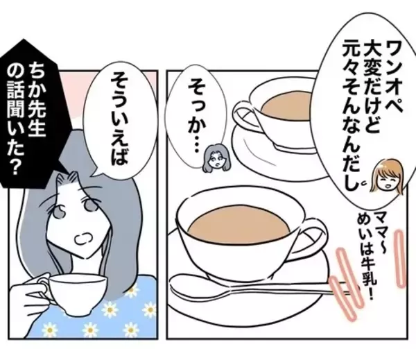 「「さよなら」夫と完全に決別　あとはもう合法的に…」の画像
