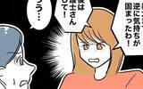 「「さよなら」夫と完全に決別　あとはもう合法的に…」の画像9