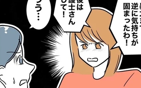 「さよなら」夫と完全に決別　あとはもう合法的に…の画像