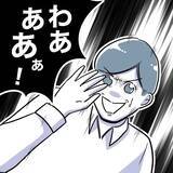 「「さよなら」夫と完全に決別　あとはもう合法的に…」の画像1