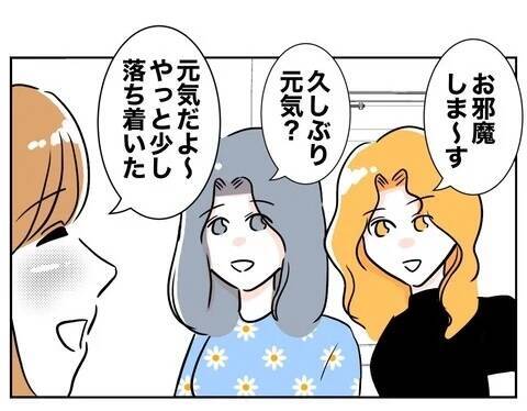 「さよなら」夫と完全に決別　あとはもう合法的に…