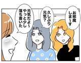 「「さよなら」夫と完全に決別　あとはもう合法的に…」の画像7