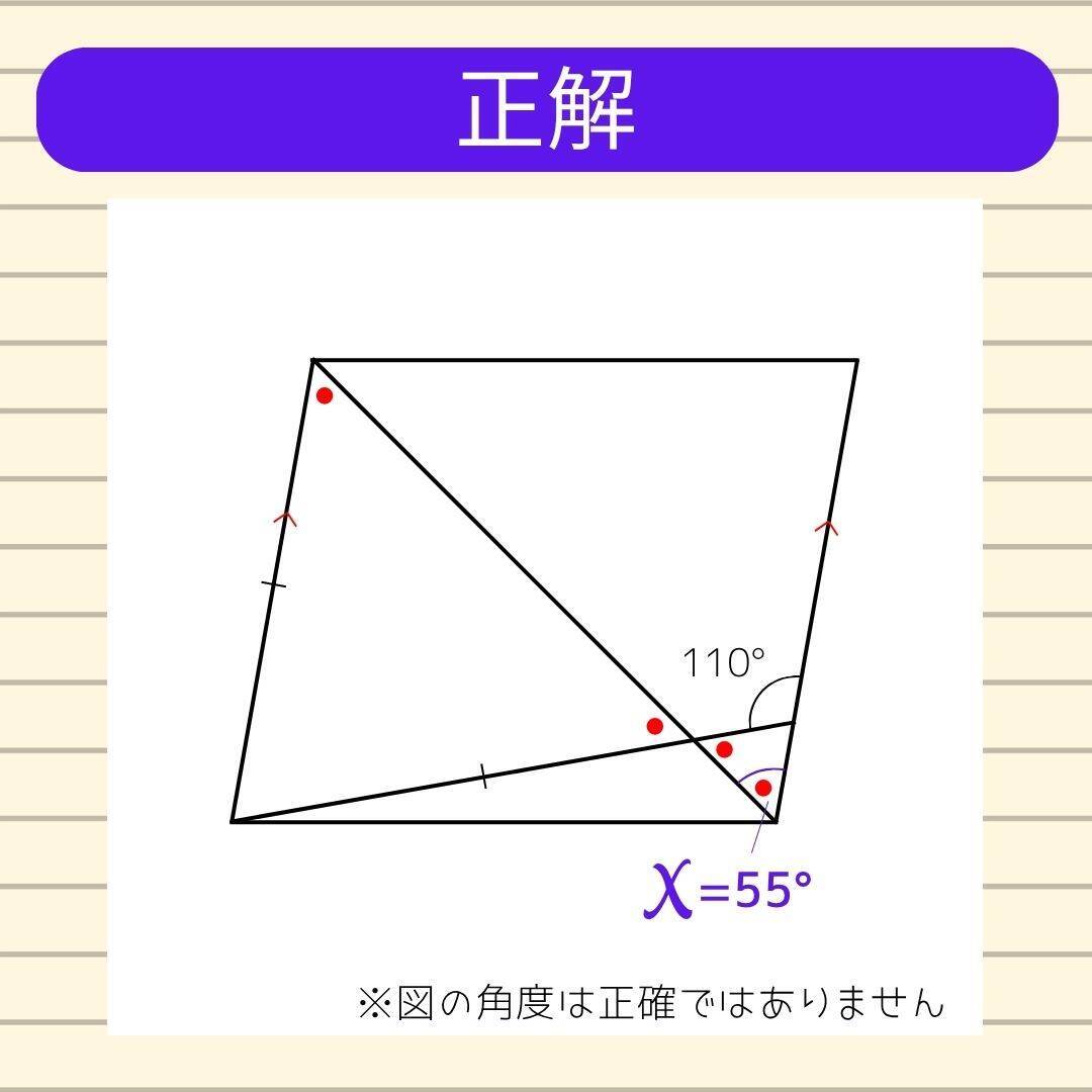 【角度当てクイズ Vol.2173】xの角度は何度？＜全3問＞