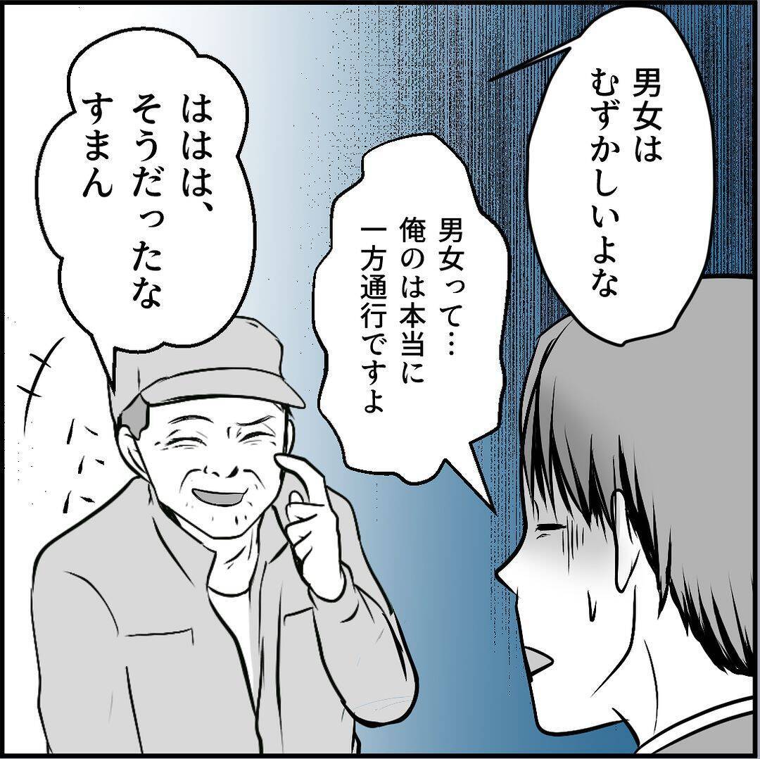 【漫画】マリィの同期はどうも“中立”な感じ　弱点を聞いてみると…【絶望のマリィさん Vol.31】