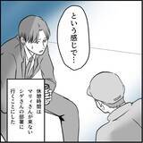 「【漫画】マリィの同期はどうも“中立”な感じ　弱点を聞いてみると…【絶望のマリィさん Vol.31】」の画像9