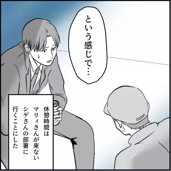 「【漫画】マリィの同期はどうも“中立”な感じ　弱点を聞いてみると…【絶望のマリィさん Vol.31】」の画像