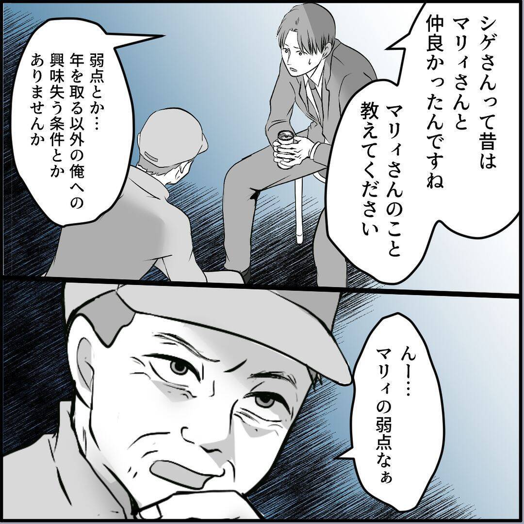 【漫画】マリィの同期はどうも“中立”な感じ　弱点を聞いてみると…【絶望のマリィさん Vol.31】