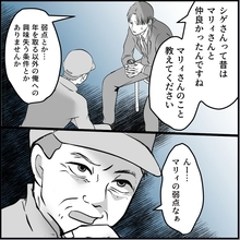 【漫画】マリィの同期はどうも“中立”な感じ　弱点を聞いてみると…【絶望のマリィさん Vol.31】