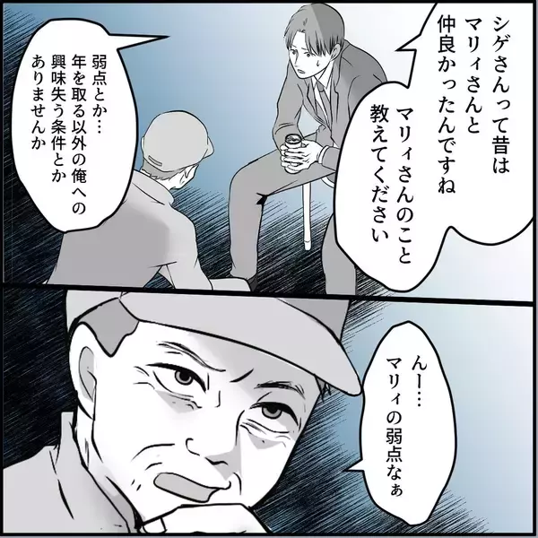 「【漫画】マリィの同期はどうも“中立”な感じ　弱点を聞いてみると…【絶望のマリィさん Vol.31】」の画像