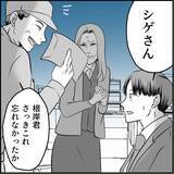 「【漫画】マリィの同期はどうも“中立”な感じ　弱点を聞いてみると…【絶望のマリィさん Vol.31】」の画像1