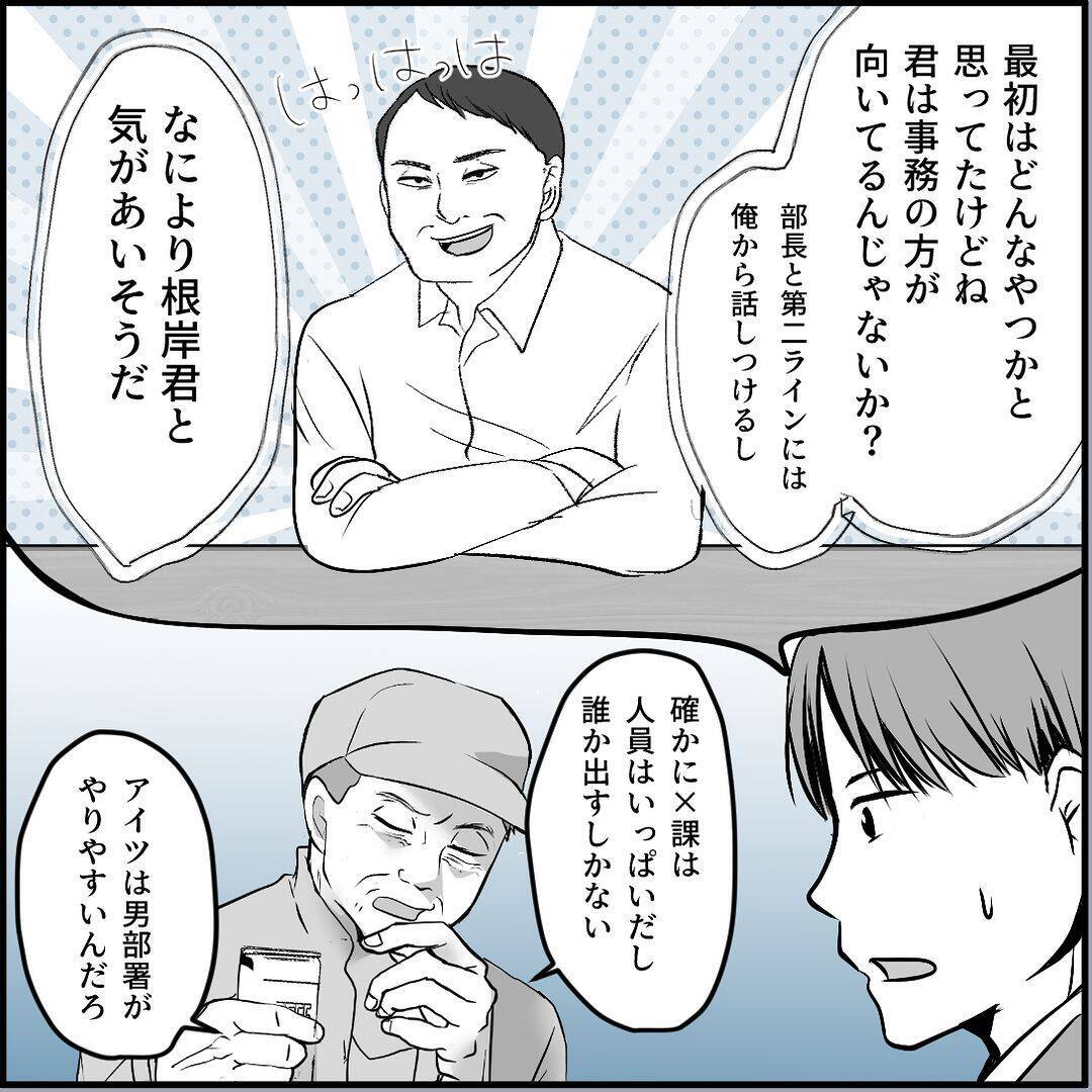 【漫画】マリィの同期はどうも“中立”な感じ　弱点を聞いてみると…【絶望のマリィさん Vol.31】
