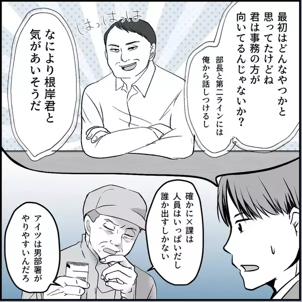 「【漫画】マリィの同期はどうも“中立”な感じ　弱点を聞いてみると…【絶望のマリィさん Vol.31】」の画像