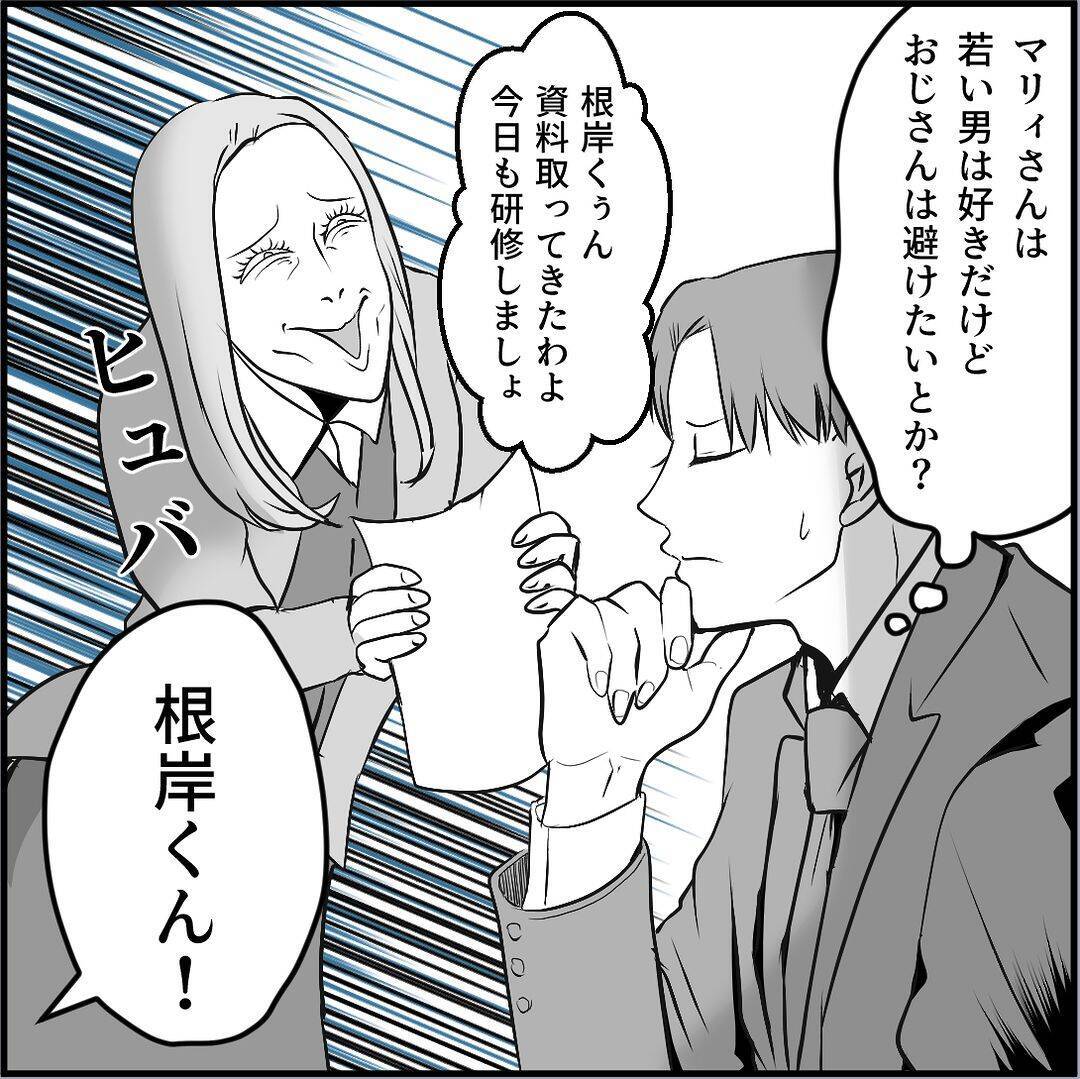 【漫画】マリィの同期はどうも“中立”な感じ　弱点を聞いてみると…【絶望のマリィさん Vol.31】