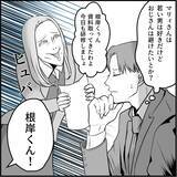 「【漫画】マリィの同期はどうも“中立”な感じ　弱点を聞いてみると…【絶望のマリィさん Vol.31】」の画像4