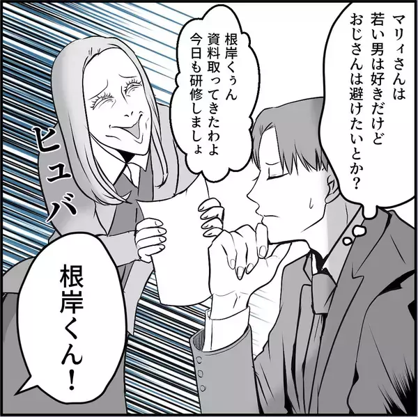 「【漫画】マリィの同期はどうも“中立”な感じ　弱点を聞いてみると…【絶望のマリィさん Vol.31】」の画像