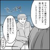 「【漫画】マリィの同期はどうも“中立”な感じ　弱点を聞いてみると…【絶望のマリィさん Vol.31】」の画像12