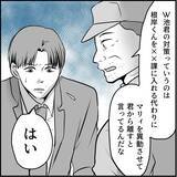 「【漫画】マリィの同期はどうも“中立”な感じ　弱点を聞いてみると…【絶望のマリィさん Vol.31】」の画像10