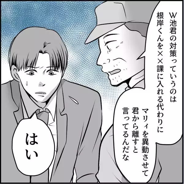 「【漫画】マリィの同期はどうも“中立”な感じ　弱点を聞いてみると…【絶望のマリィさん Vol.31】」の画像