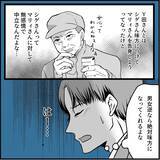 「【漫画】マリィの同期はどうも“中立”な感じ　弱点を聞いてみると…【絶望のマリィさん Vol.31】」の画像15