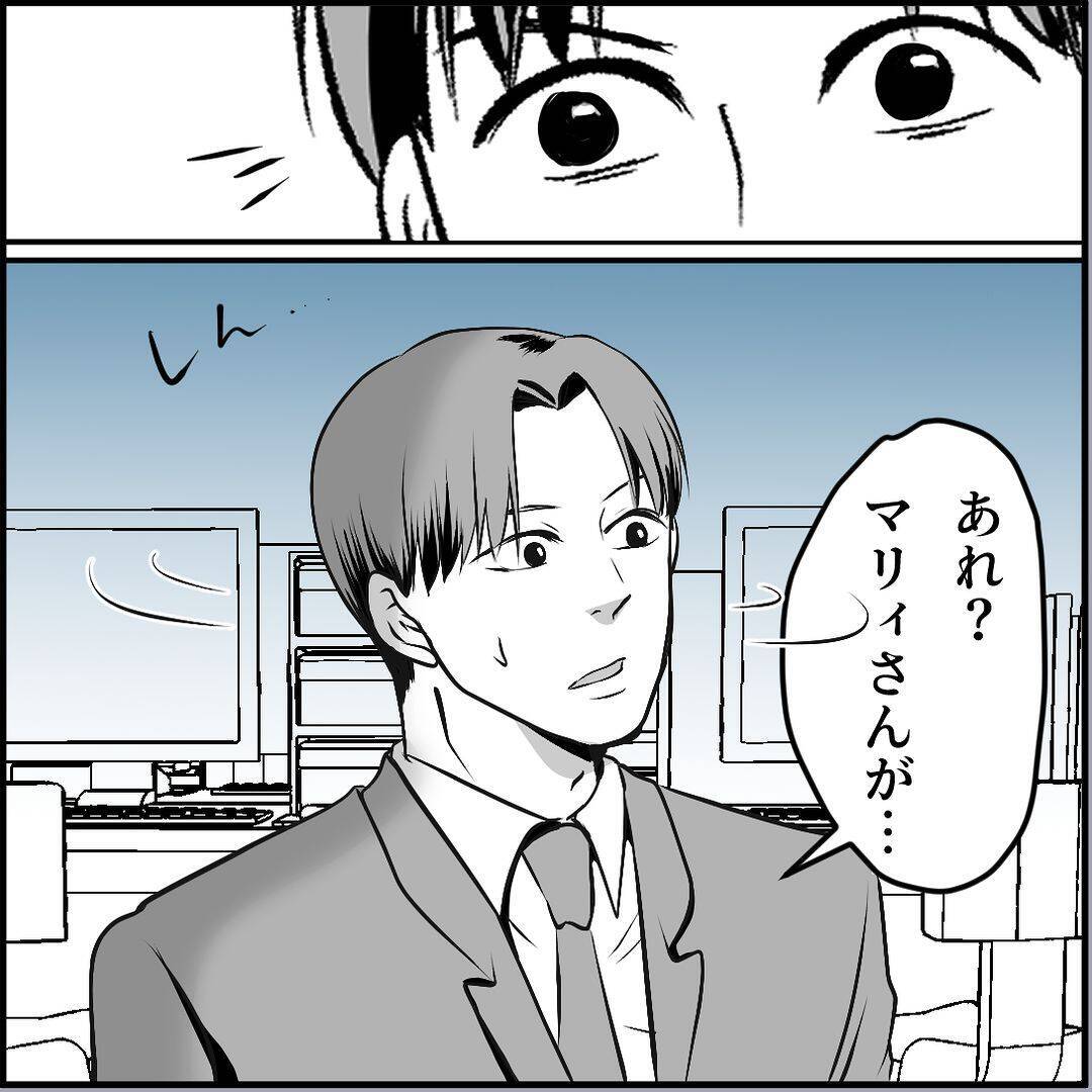 【漫画】マリィの同期はどうも“中立”な感じ　弱点を聞いてみると…【絶望のマリィさん Vol.31】