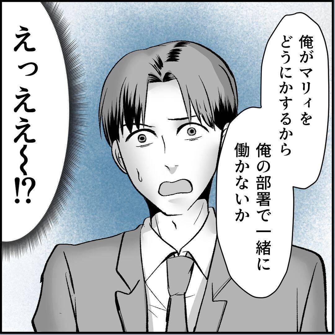 【漫画】マリィの同期はどうも“中立”な感じ　弱点を聞いてみると…【絶望のマリィさん Vol.31】
