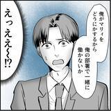 「【漫画】マリィの同期はどうも“中立”な感じ　弱点を聞いてみると…【絶望のマリィさん Vol.31】」の画像8