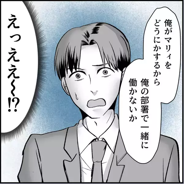 「【漫画】マリィの同期はどうも“中立”な感じ　弱点を聞いてみると…【絶望のマリィさん Vol.31】」の画像