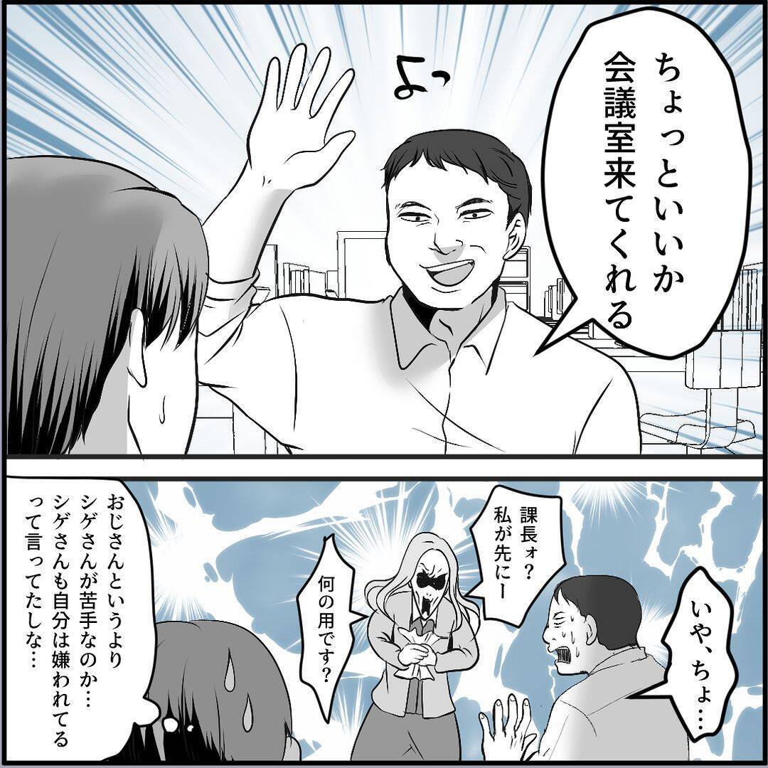 【漫画】マリィの同期はどうも“中立”な感じ　弱点を聞いてみると…【絶望のマリィさん Vol.31】