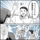 「【漫画】マリィの同期はどうも“中立”な感じ　弱点を聞いてみると…【絶望のマリィさん Vol.31】」の画像5