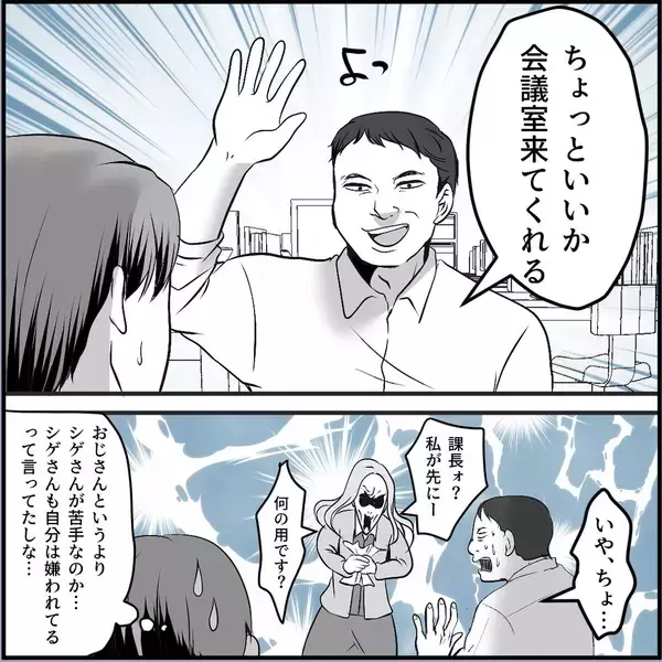 「【漫画】マリィの同期はどうも“中立”な感じ　弱点を聞いてみると…【絶望のマリィさん Vol.31】」の画像