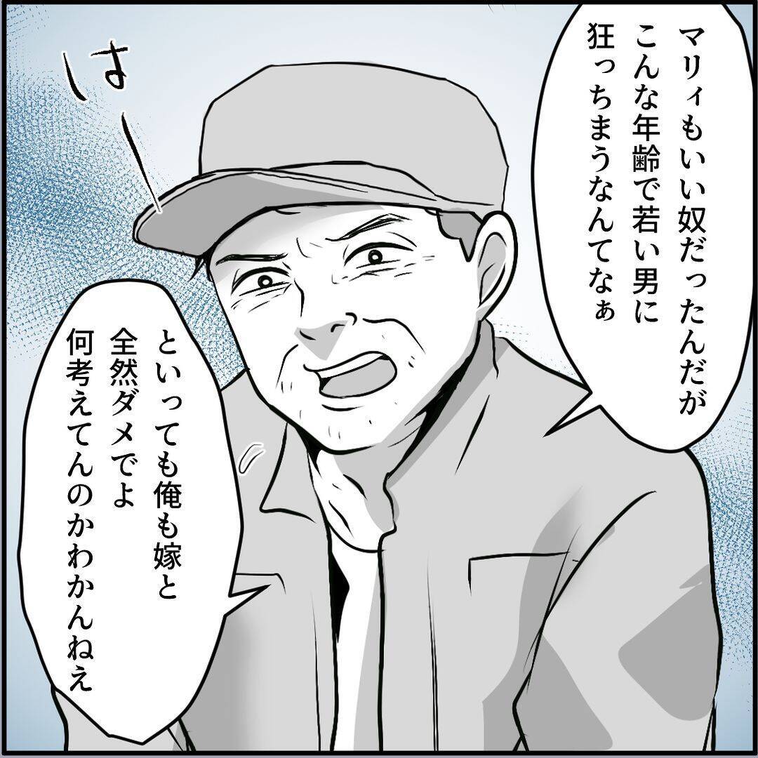 【漫画】マリィの同期はどうも“中立”な感じ　弱点を聞いてみると…【絶望のマリィさん Vol.31】