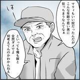 「【漫画】マリィの同期はどうも“中立”な感じ　弱点を聞いてみると…【絶望のマリィさん Vol.31】」の画像13