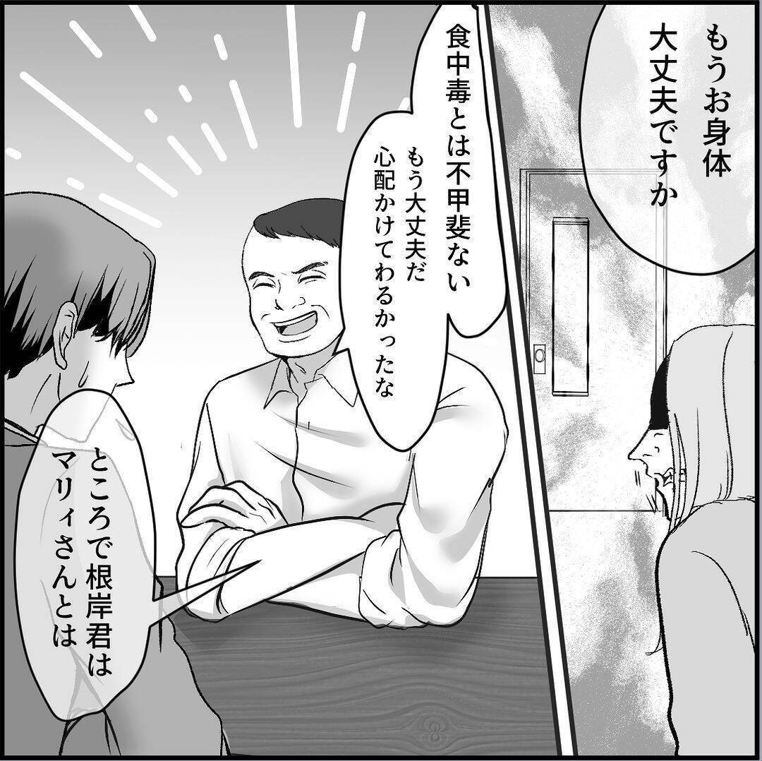 【漫画】マリィの同期はどうも“中立”な感じ　弱点を聞いてみると…【絶望のマリィさん Vol.31】