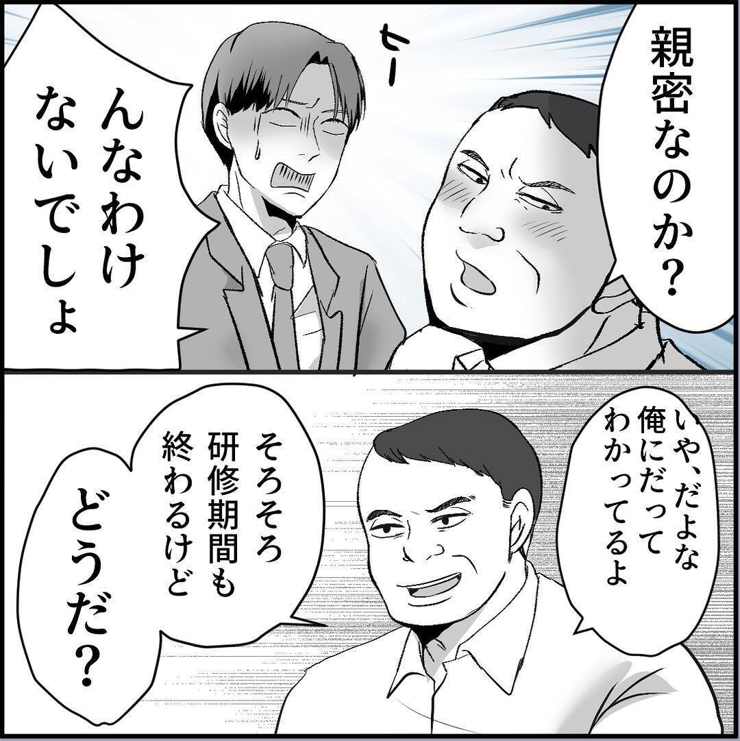 【漫画】マリィの同期はどうも“中立”な感じ　弱点を聞いてみると…【絶望のマリィさん Vol.31】
