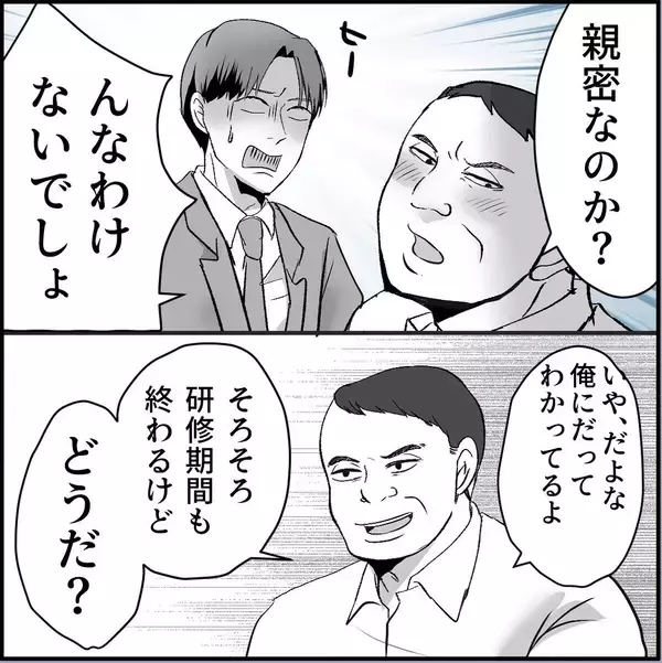 「【漫画】マリィの同期はどうも“中立”な感じ　弱点を聞いてみると…【絶望のマリィさん Vol.31】」の画像