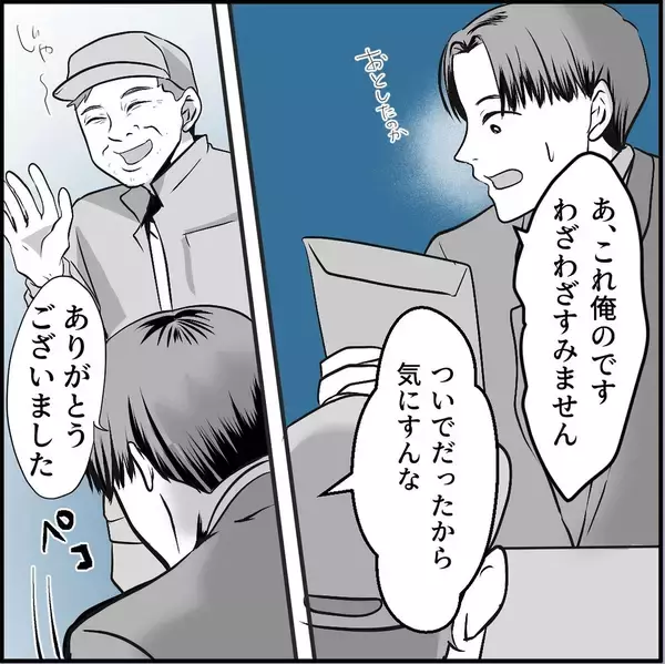 「【漫画】マリィの同期はどうも“中立”な感じ　弱点を聞いてみると…【絶望のマリィさん Vol.31】」の画像